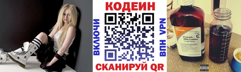 Кодеиновый сироп Lean Purple Drank  Спас-Деменск 